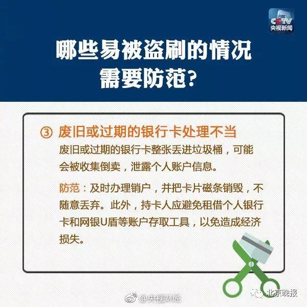 卡拉合伙人：中国银联道歉并官方回应！POS机隔空刷卡是否真的能把钱刷走？