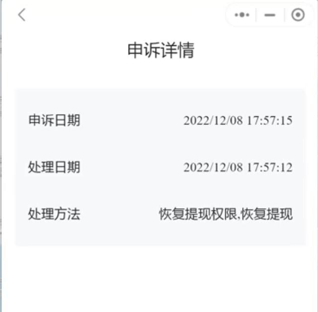拉卡拉官网：抖音小店商户号延迟结算需要哪些资料申诉