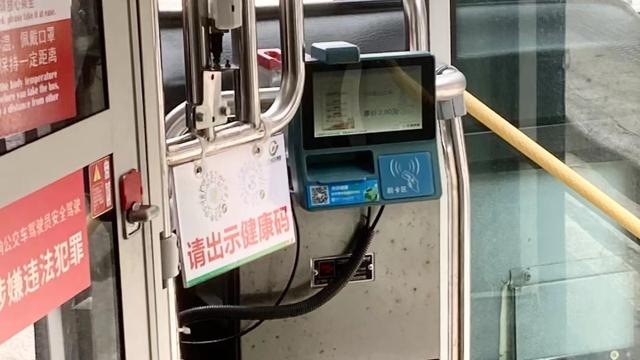 拉卡拉官网：广州公交刷卡机也能查验健康码！用截图蒙混，竟被“一眼认出”