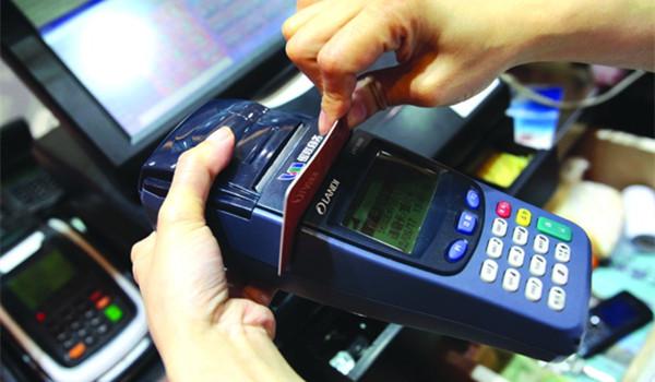 一清POS机：今天起，POS刷卡手续费调整，信用卡“上不封顶”，你可能要多