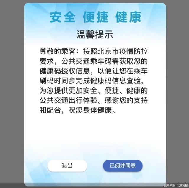 拉卡拉电签：亲测 - 北京700万公交卡升级后，出行如何安全又便利