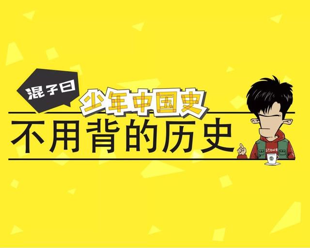 拉卡拉POS机免费申请：“混子哥”陈磊：每天，有330万粉丝，追着他讲历史故事