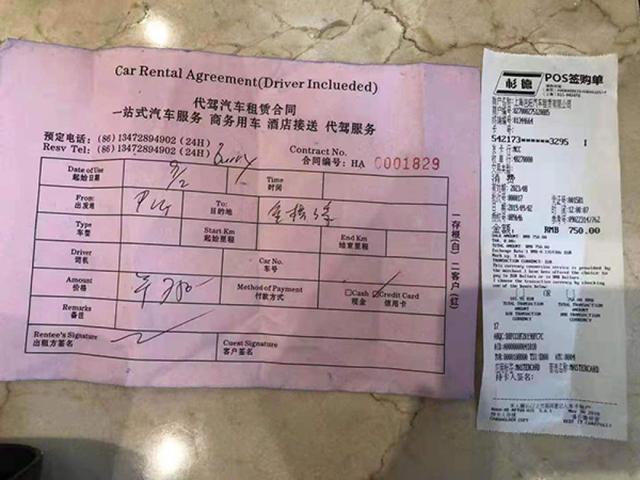 拉卡拉官网：30公里收费750元！上海一黑车司机宰印度乘客被罚1万元