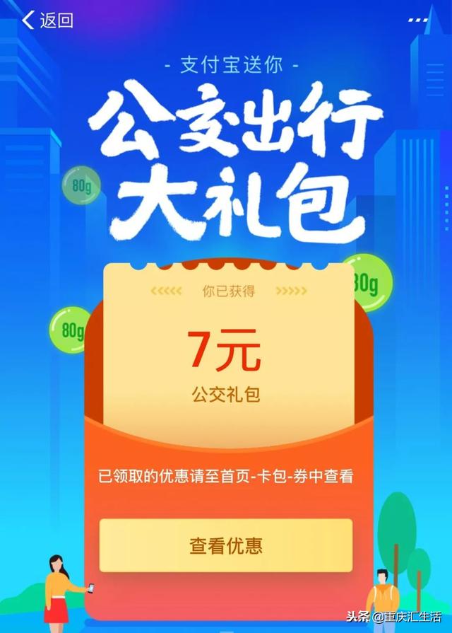 安装POS机：重庆公交开启扫码乘车模式，申请电子乘车码攻略来了，赶紧收藏！