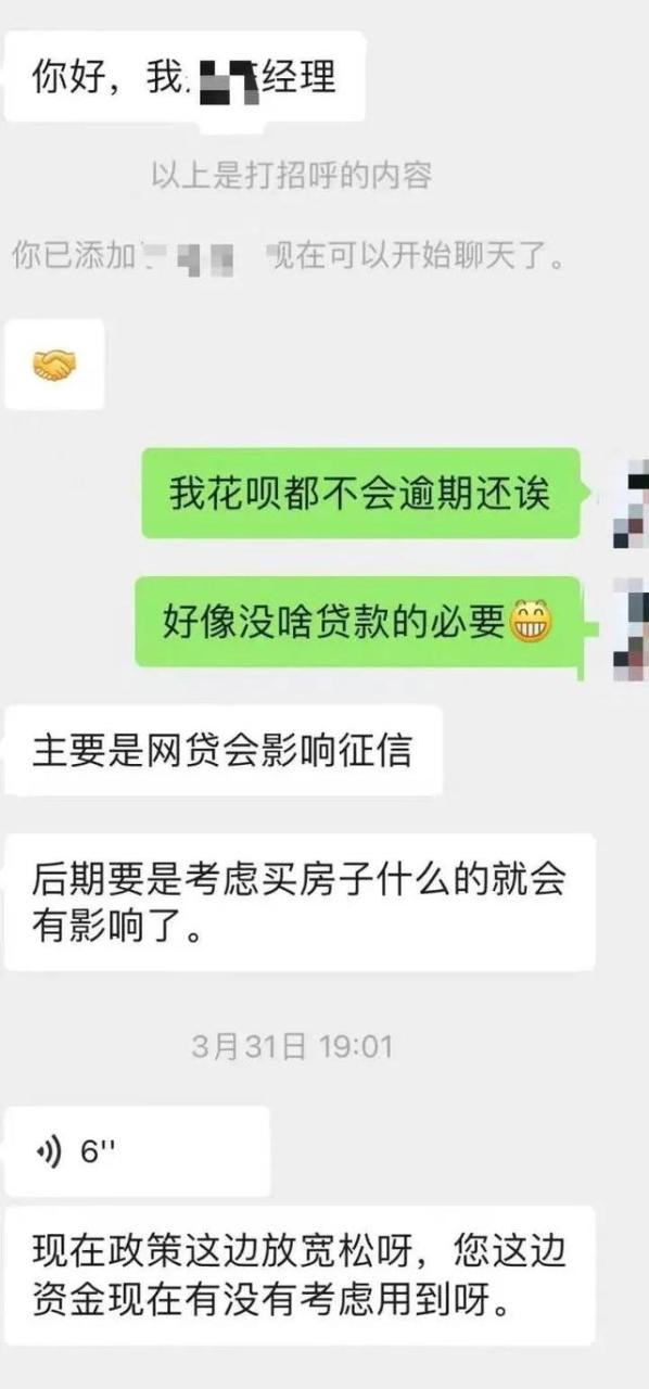 拉卡拉POS机电签版：69.8万随借随还？杭州姑娘收到短信后苦恼又好奇：谁泄露了我的信息？