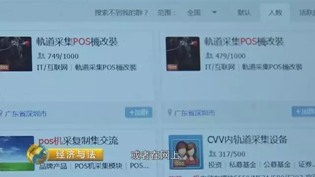 安全POS机：央视揭秘骗局：POS机暗藏玄机会吞钱 已有100万元被卷