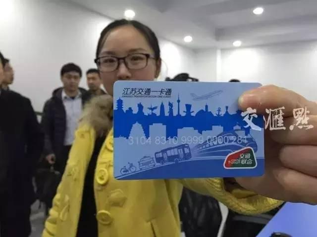 拉卡拉：「镇资讯」镇江这张卡，可在全国110个城市通刷！（附办卡指南）