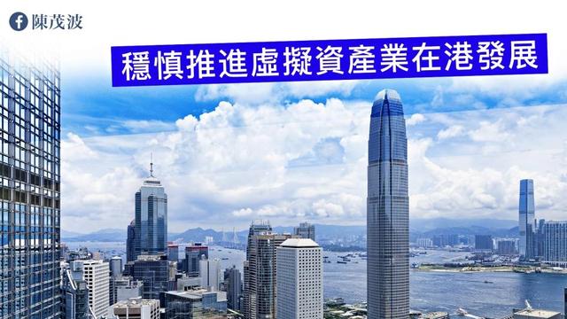 POS机：香港财政司司长陈茂波：稳慎推进虚拟资产行业在港发展