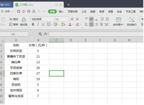 卡拉合伙人：表格技巧—Excel中如何将普通数据区域转换成智能表格