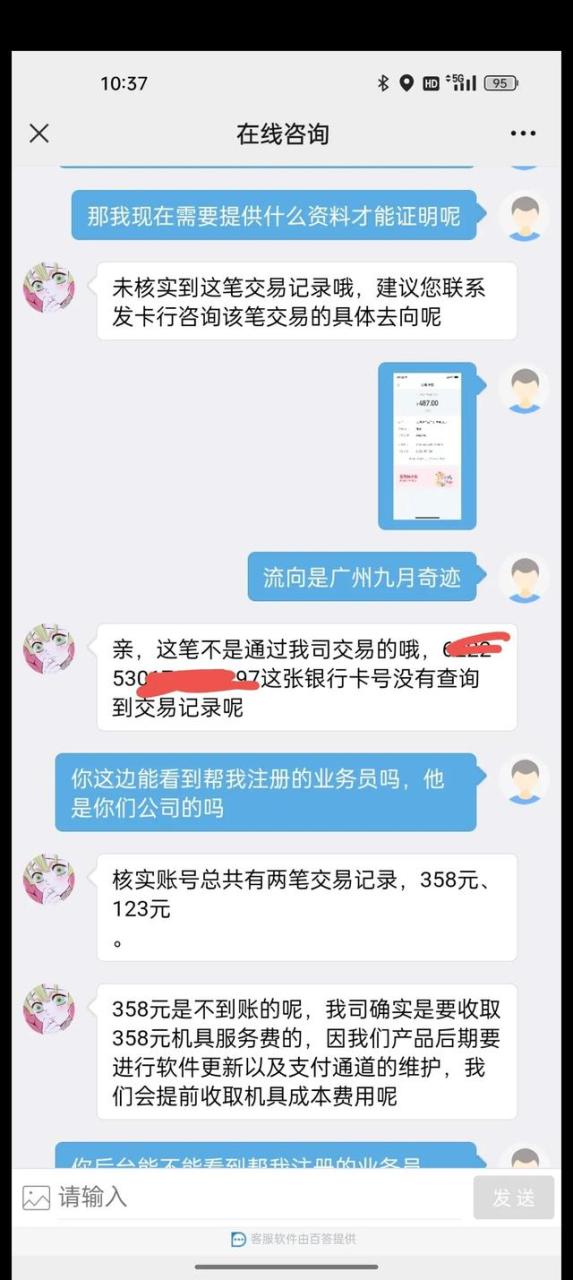 POS机安装：深圳乐刷POS机的语言陷阱