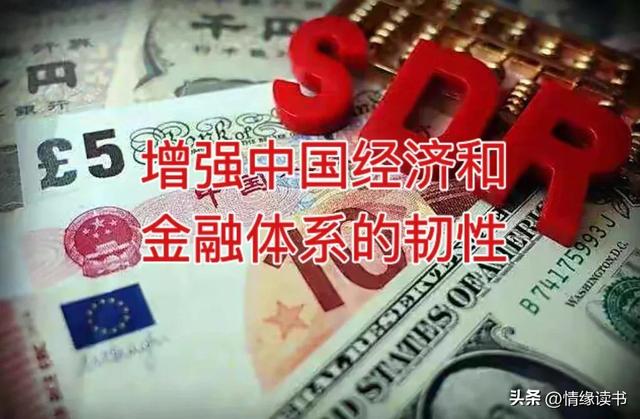 POS机办理：人民币支付是全球第4位，高质量发展，中国经济和金融体系有韧性
