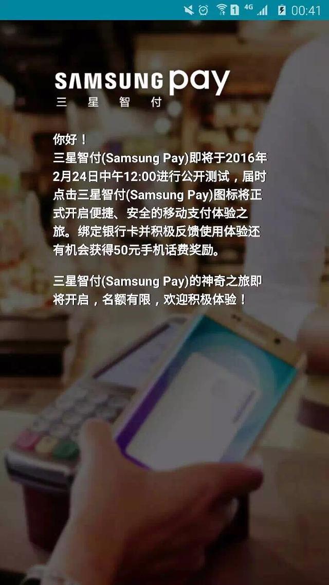 拉卡拉POS机免费办理：Apple Pay刚到，三星智付也来了！将于2月24日公测_1