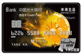 卡拉合伙人：不是光大的信用卡太鸡肋，而是你还没拥有这几张信用卡
