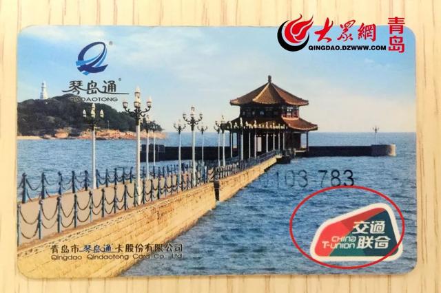 POS机：官方发话！青岛人的公交卡值钱了！北京、上海…200多个城市通用！