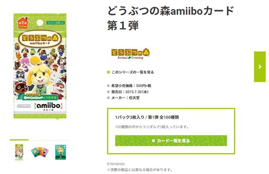 POS机费率：Amiibo借动森大卖！互动玩具能在国内火起来吗？