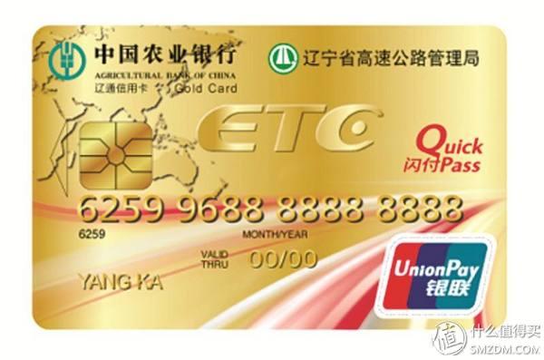 拉卡拉电签POS机：过路费85折！1s通过高速收费站！超实用的ETC信用卡怎么选？