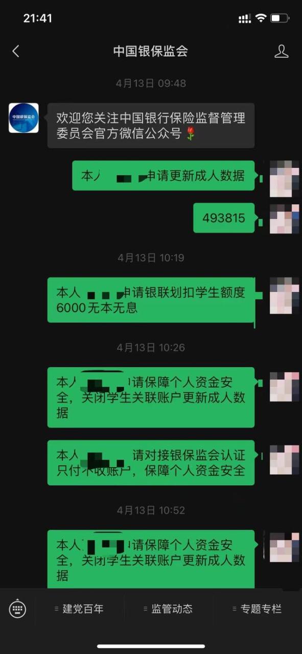 卡拉合伙人免费代理：取消京东“学生认证”被诈骗40万