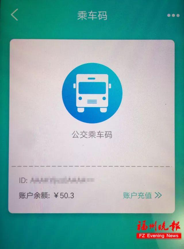POS机扫码：没零钱？扫码乘公交！福州已经可以了！