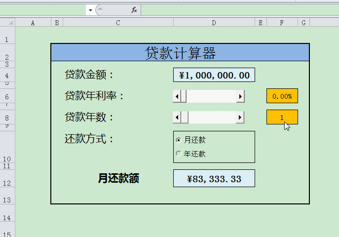 拉卡拉官网：Excel中用函数和控件做的动态交互的贷款计算器，简单到没朋友！