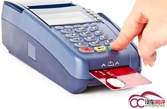 拉卡拉POS机免费办理：时间就是金钱 9月6日起车主买车刷信用卡要收0.6%手续费