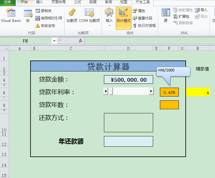 拉卡拉官网：Excel中用函数和控件做的动态交互的贷款计算器，简单到没朋友！