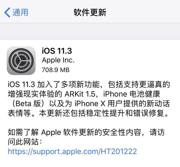 POS机办理：iOS 11.3正式版全面推送！Apple Pay Transit终上线