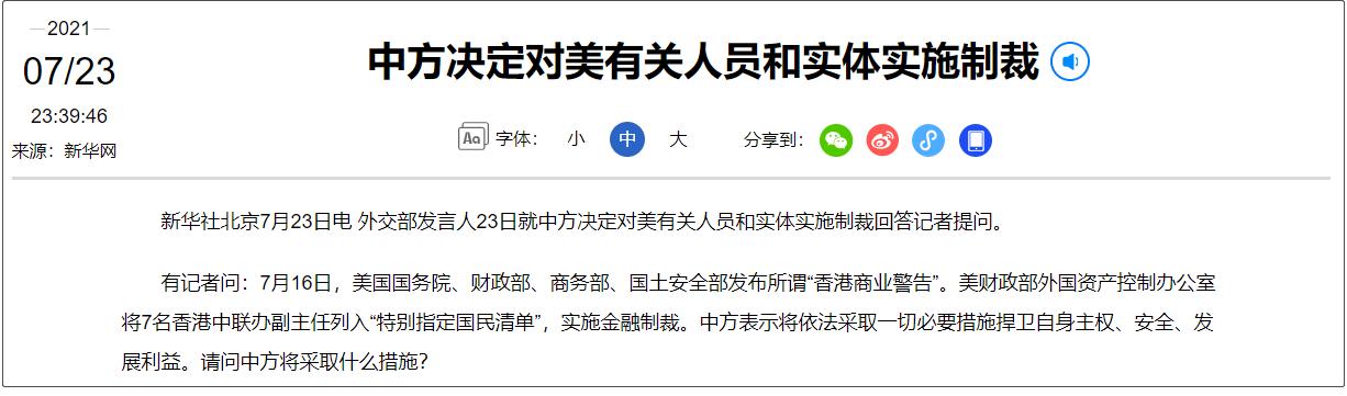 拉卡拉POS机免费办理：张维为《这就是中国》第123期：中国必须要统一