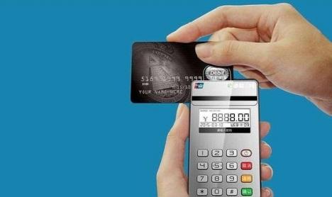 手机POS机：10种银行痛恶的信用卡pos刷卡方式