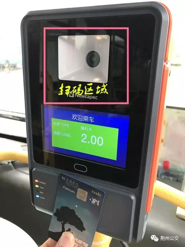 拉卡拉智能POS机：“1分钱乘荆州公交”再度来袭 这次绝对不能错过了