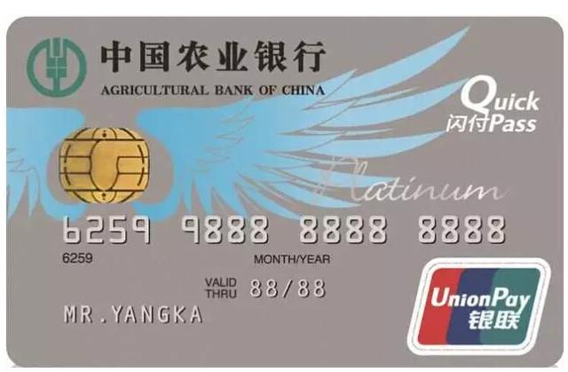 无线POS机：农行最值得申请的3张信用卡，有一张就让人眼红！