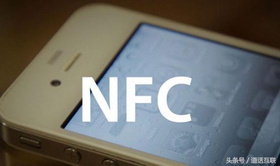 卡拉合伙人：以前不被看好的NFC，将有可能成就微信小程序