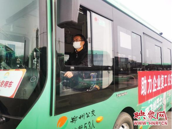 拉卡拉POS机电签版：助力复产复工 郑州定制公交车背后你不知道的故事
