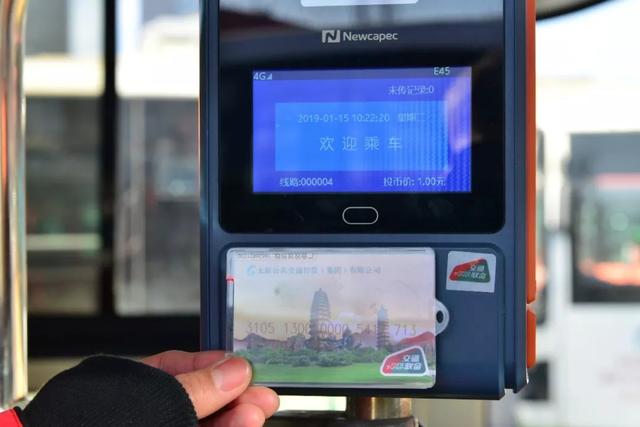 POS机领取：太原公交可以刷银行卡啦！还能扫码乘车