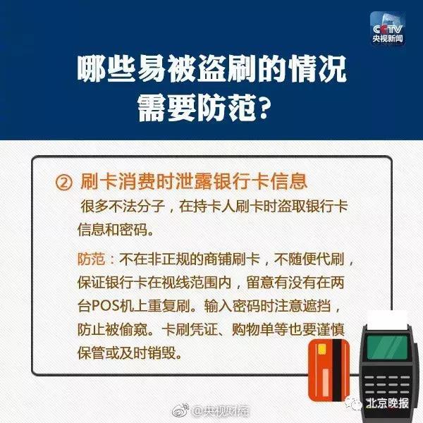 扫码POS机：速查！银行卡上是否有这两个字，中国银联已发布致歉声明