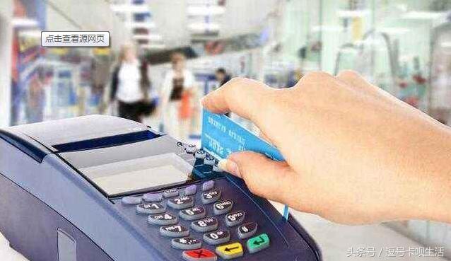 拉卡拉POS机：用信用卡进行大额消费真的很方便吗？你可能会出不少手续费！