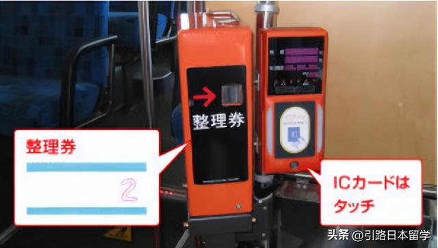 扫码POS机：超繁琐~在日本怎样乘坐公交车？