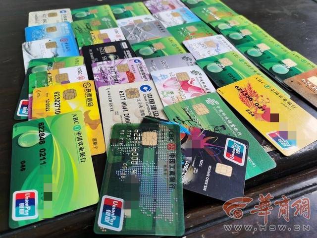 pos机手续费：男子从17家银行办35张信用卡套现做生意 无力偿还被抓获