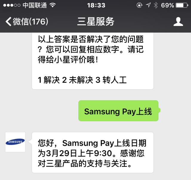 拉卡拉代理：Samsung Pay 3月29日上线 只要有POS机就能刷
