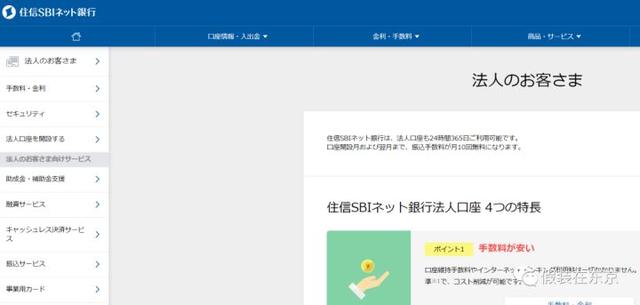 申请POS机：怎么在日本办银行卡信用卡手机号和网络