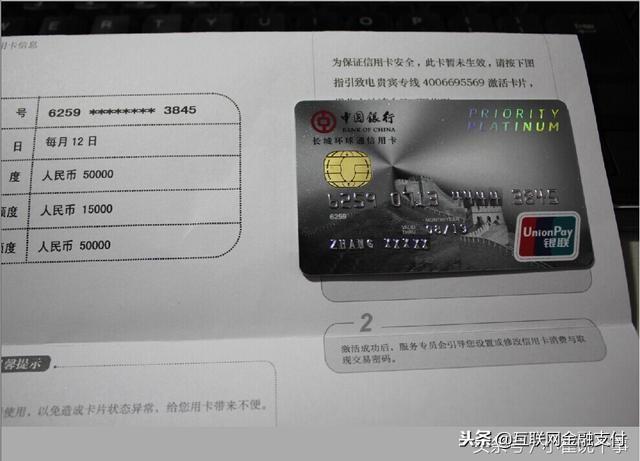 POS机安全：中国银行白金信用卡10万的秒批技术，拿走不谢